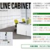 【送料無料 東京地区限定】 コクヨ エディア ラテラル書庫 ３段 天板付き ラテラルキャビネット BWU-L3A49SAWN スチール書庫 キャビネット 収納庫 本棚 書棚 	 ホワイト色 カギ付き書庫 鍵付き書庫 スチールキャビネット ３段ラテラル ベース付き KOKUYO EDIA 国産【中古オフィス家具】【中古】 - 画像 (6)
