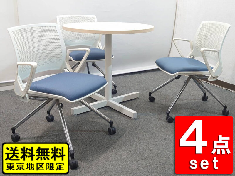 【送料無料 東京地区限定】 ３名用 会議セット ミーティングセット 丸テーブル ウチダ ノティオ カフェテーブル ミーティングテーブル テーブル 円型 Φ750 会議チェア ミーティングチェア ミーティングチェア オカムラ クリール ３人用 テーブルセット 【中古オフィス家具】【中古】