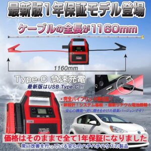 ジャンプスターター 大容量 24V 12V ITO-42000mAh メーカー保証1年 88ハウス USB typeC エンジンスターター 急速充電対応 安全保護機能付き 最新リチウム電池搭載 マルチファンクションタイプ