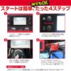 ジャンプスターター 大容量 24V 12V ITO-42000ｍAh メーカー保証1年 88ハウス USB typeC エンジンスターター 急速充電対応 安全保護機能付き 最新リチウム電池搭載 マルチファンクションタイプ - 画像 (5)