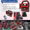 ジャンプスターター 大容量 24V 12V ITO-42000ｍAh メーカー保証1年 88ハウス USB typeC エンジンスターター 急速充電対応 安全保護機能付き 最新リチウム電池搭載 マルチファンクションタイプ - 画像 (6)