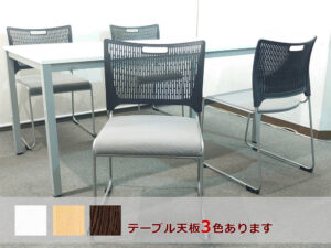 会議テーブル 会議用テーブル ミーティングテーブル ミーティングセット テーブル３色あり 会議チェア スタッキングチェア スタックチェア 有料オプションあり アクリル板 飛沫感染予防パネル 【新品テーブル】【中古チェア】４人用 会議セット W1500×D750 テーブル チェア パーテーション RFヤマカワ オカムラ okamura 岡村製作所 レーテ アクリル板（有料）【中古オフィス家具】【中古】