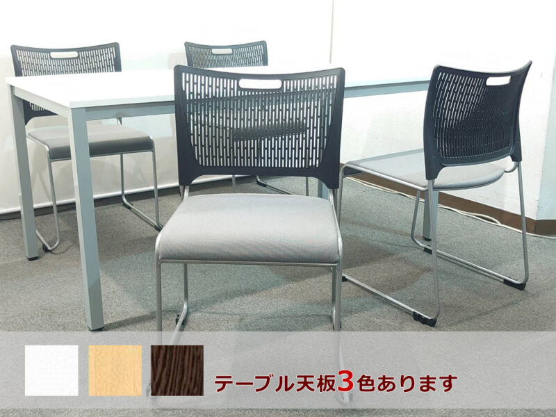 会議テーブル 会議用テーブル ミーティングテーブル ミーティングセット テーブル３色あり 会議チェア スタッキングチェア スタックチェア 有料オプションあり アクリル板 飛沫感染予防パネル 【新品テーブル】【中古チェア】４人用 会議セット W1500×D750 テーブル チェア パーテーション RFヤマカワ オカムラ okamura 岡村製作所 レーテ アクリル板（有料）【中古オフィス家具】【中古】
