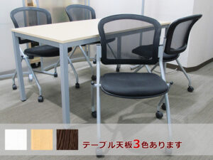 【新品テーブル】【中古チェア】４人用 会議セット W1500×D750 テーブル チェア ネスタブルチェア 会議チェア スタッキングチェア RFヤマカワ 会議テーブル 会議用テーブル ミーティングテーブル ミーティングセット【中古オフィス家具】【中古】