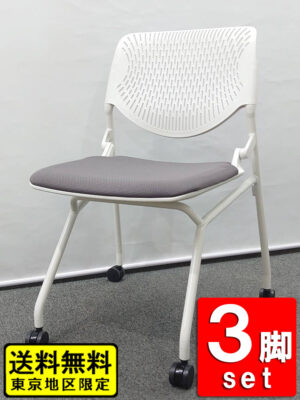 3脚セット オカムラ ルナ 会議チェア ミーティングチェア スタッキングチェア スタックチェア okamura RUNA 国産 中古