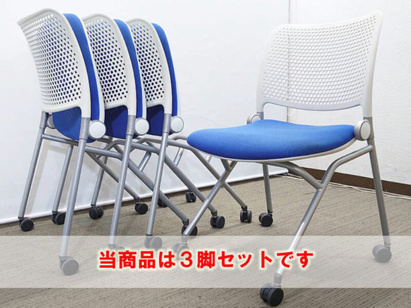 ミーティングチェア 3脚セット ウチダ ブルーメ 会議チェア スタッキングチェア スタックチェア ネスタブルチェア ネスティングチェア 会議用チェア  内田洋行 Blume 国産【中古オフィス家具】【中古】 - 画像 (7)