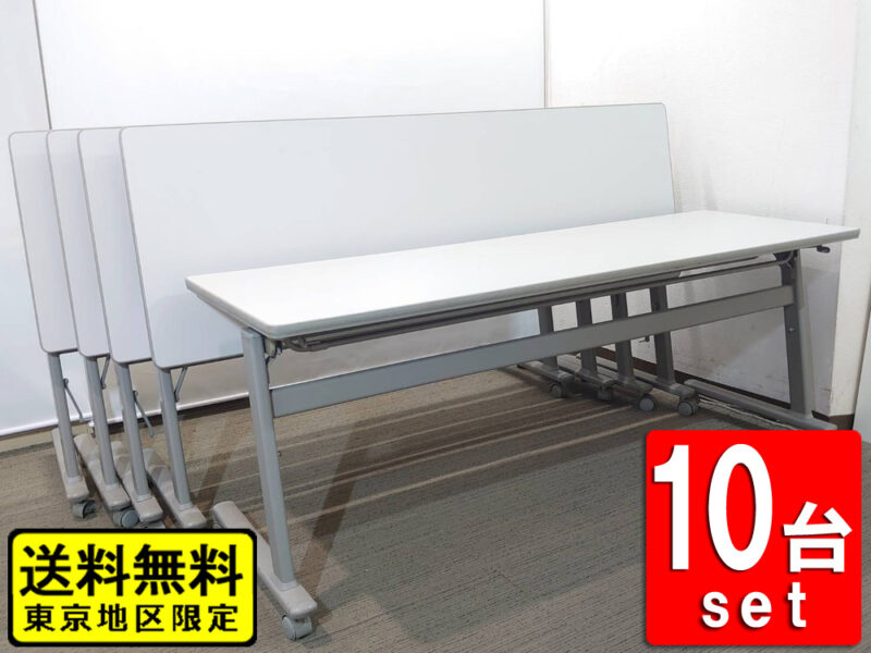 【送料無料 東京地区限定】10台セット オカムラ 折りたたみテーブル 折り畳みテーブル スタックテーブル ミーティングテーブル 会議テーブル スタッキングテーブル キャスター付き 8184NX 【中古オフィス家具】【中古】