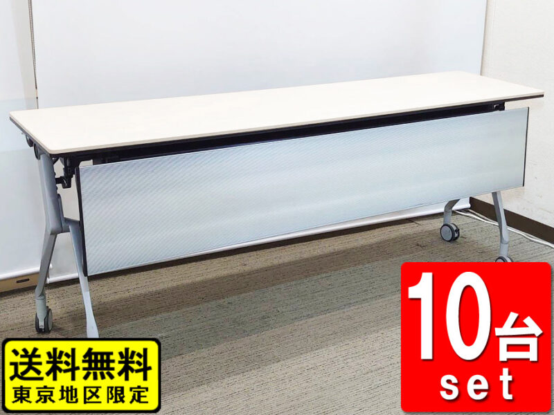 【送料無料 東京地区限定】10台セット ミーティングテーブル 会議テーブル 折りたたみテーブル 折り畳みテーブル スタックテーブル フォールディングテーブル サイドフォールドテーブル スタッキングテーブル【中古オフィス家具】【中古】
