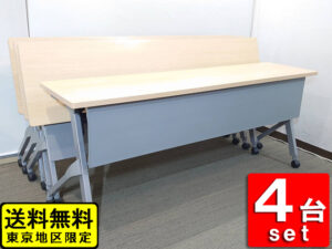 【送料無料 東京地区限定】オカムラ フラプター 折りたたみテーブル 折り畳みテーブル 平行スタックテーブル 幕板付き ミーティングテーブル 会議テーブル スタックテーブル フォールディングテーブル フラップテーブル スタッキングテーブル 【中古オフィス家具】【中古】