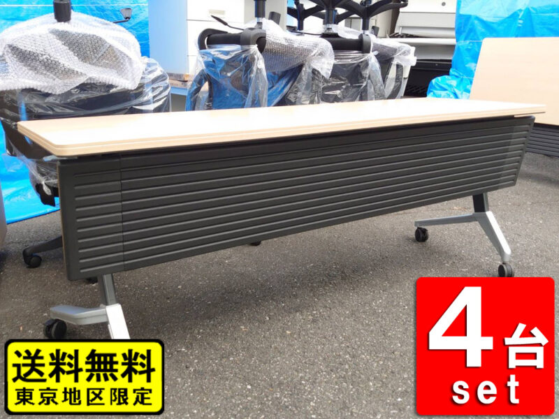 【送料無料 東京地区限定】 コクヨ 折りたたみテーブル ４台セット 折り畳みテーブル 平行スタックテーブル ミーティングテーブル 会議テーブル スタックテーブル KTP-628 【中古オフィス家具】【中古】