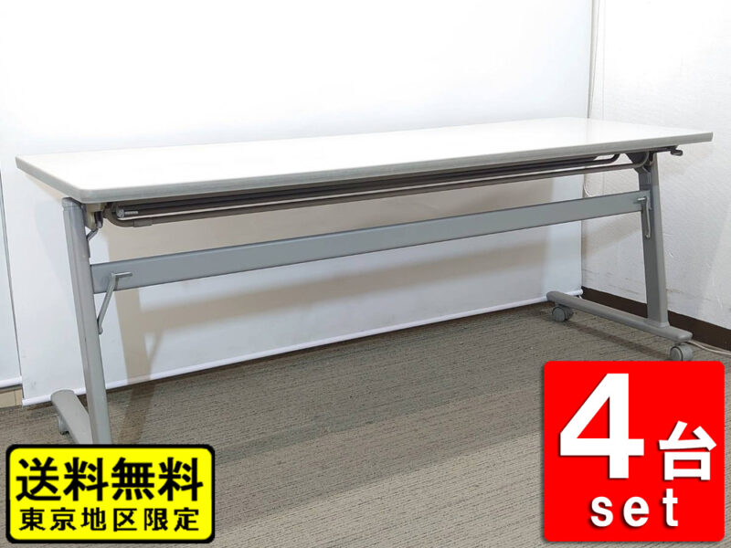 【送料無料 東京地区限定】4台セット オカムラ 折りたたみテーブル 折り畳みテーブル スタックテーブル ミーティングテーブル 会議テーブル スタッキングテーブル キャスター付き 8184NX 【中古オフィス家具】【中古】