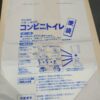 【即納】【送料無料】簡易トイレ 携帯トイレ コンビニトイレ 便袋 400回分 1袋20枚入×20セット 非常時 災害時 断水時 災害用 非常用 非常時汚物処理セット 400回セット 介護 アウトドア レジャー - 画像 (2)