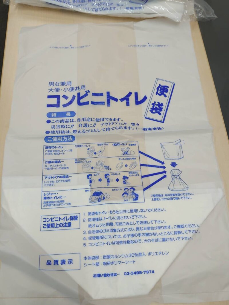 【即納】【送料無料】簡易トイレ 携帯トイレ コンビニトイレ 便袋 400回分 1袋20枚入×20セット 非常時 災害時 断水時 災害用 非常用 非常時汚物処理セット 400回セット 介護 アウトドア レジャー - 画像 (2)