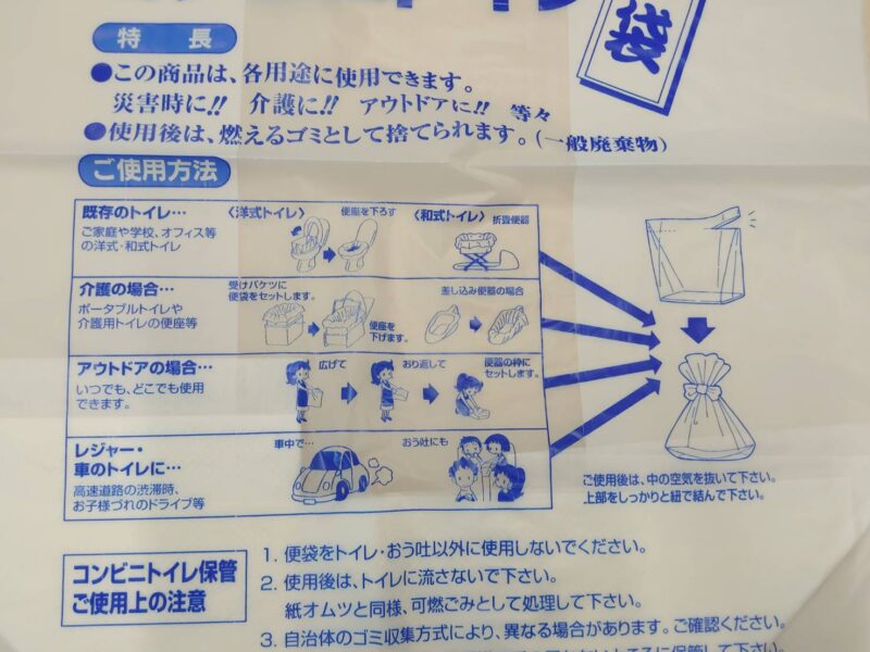 【即納】【送料無料】簡易トイレ 携帯トイレ コンビニトイレ 便袋 400回分 1袋20枚入×20セット 非常時 災害時 断水時 災害用 非常用 非常時汚物処理セット 400回セット 介護 アウトドア レジャー - 画像 (4)