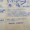 【即納】【送料無料】簡易トイレ 携帯トイレ コンビニトイレ 便袋 400回分 1袋20枚入×20セット 非常時 災害時 断水時 災害用 非常用 非常時汚物処理セット 400回セット 介護 アウトドア レジャー - 画像 (8)