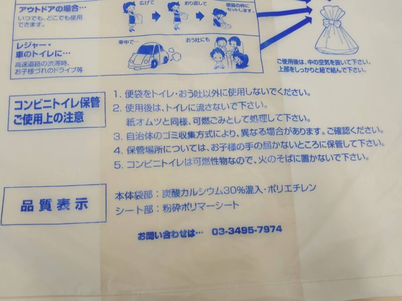 【即納】【送料無料】簡易トイレ 携帯トイレ コンビニトイレ 便袋 400回分 1袋20枚入×20セット 非常時 災害時 断水時 災害用 非常用 非常時汚物処理セット 400回セット 介護 アウトドア レジャー - 画像 (8)