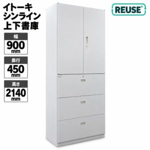 イトーキ シンライン 上下書庫 両開き書庫 ラテラル書庫 キャビネット ユニット書庫 本棚 書棚 スチール書庫 収納庫 保管庫【中古オフィス家具】【中古】