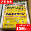 【即納】【送料無料】20枚入×10個セット 200回分セット 水を使わない非常用トイレ 簡易トイレ 携帯トイレ 緊急対策用トイレ袋 総合サービス サニタクリーン 非常時 災害時 断水時 災害用 非常用 レジャー レクリエーション 入院 介護