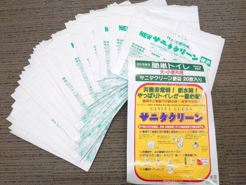 【即納】【送料無料】20枚入×10個セット 200回分セット 水を使わない非常用トイレ 簡易トイレ 携帯トイレ 緊急対策用トイレ袋 総合サービス サニタクリーン 非常時 災害時 断水時 災害用 非常用 レジャー レクリエーション 入院 介護 - 画像 (3)