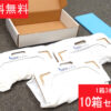 【即納】【送料無料】1箱3枚入×10箱セット 30回分セット 水を使わない非常用トイレ 簡易トイレ 携帯トイレ 緊急対策用トイレ袋 プレジャーピッピ A＆SマネジメントCo,Ltd 非常時 災害時 断水時 災害用 非常用 レジャー レクリエーション 入院 介護