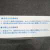 【即納】【送料無料】1箱3枚入×10箱セット 30回分セット 水を使わない非常用トイレ 簡易トイレ 携帯トイレ 緊急対策用トイレ袋 プレジャーピッピ A＆SマネジメントCo,Ltd 非常時 災害時 断水時 災害用 非常用 レジャー レクリエーション 入院 介護 - 画像 (6)
