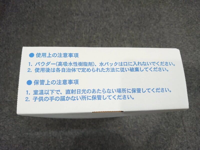 【即納】【送料無料】1箱3枚入×10箱セット 30回分セット 水を使わない非常用トイレ 簡易トイレ 携帯トイレ 緊急対策用トイレ袋 プレジャーピッピ A＆SマネジメントCo,Ltd 非常時 災害時 断水時 災害用 非常用 レジャー レクリエーション 入院 介護 - 画像 (6)