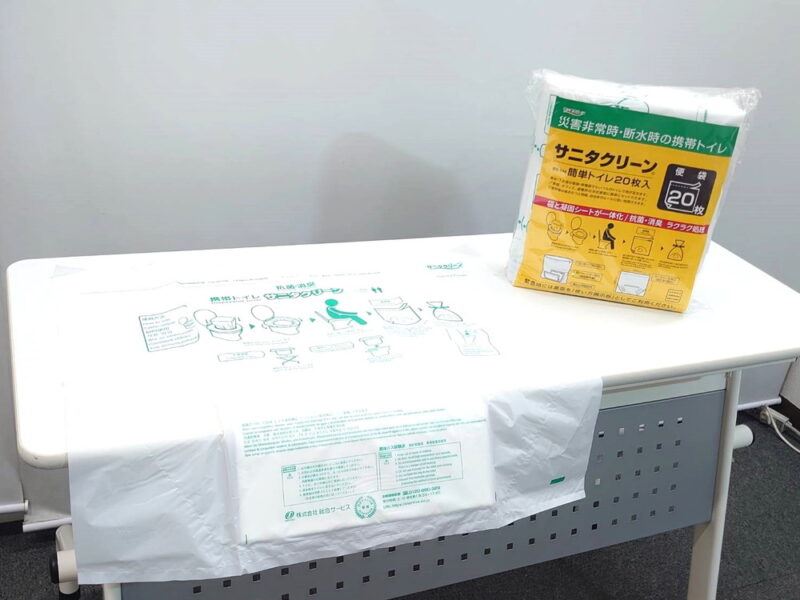 【即納】【送料無料】20枚入×10個セット 200回分セット 水を使わない非常用トイレ 簡易トイレ 携帯トイレ 緊急対策用トイレ袋 総合サービス サニタクリーン BS-140 非常時 災害時 断水時 災害用 非常用 レジャー レクリエーション 入院 介護 - 画像 (3)