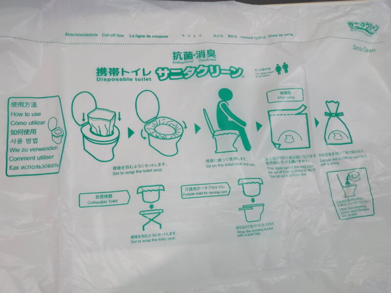 【即納】【送料無料】20枚入×10個セット 200回分セット 水を使わない非常用トイレ 簡易トイレ 携帯トイレ 緊急対策用トイレ袋 総合サービス サニタクリーン BS-140 非常時 災害時 断水時 災害用 非常用 レジャー レクリエーション 入院 介護 - 画像 (5)
