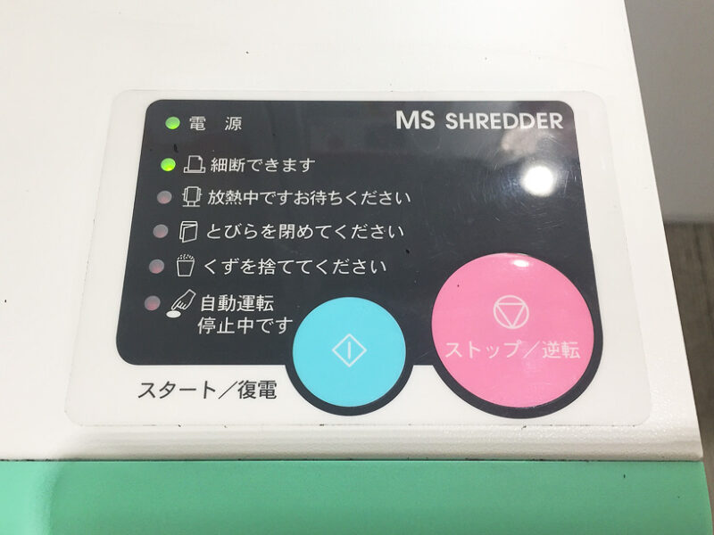 【送料無料 東京地区限定】 明光商会 MSV-F31CF シュレッダー 業務用シュレッダー 電動シュレッダー MSシュレッダー A3対応 オフィス用シュレッダー A3シュレッダー 個人情報保護 機密保持 ワンカットクロス MSVシリーズ【中古オフィス家具】【中古】 - 画像 (5)