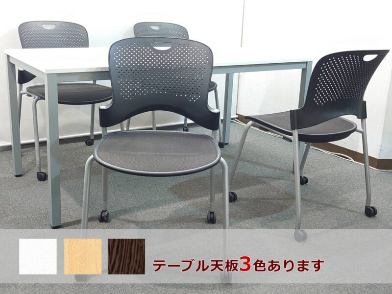 会議テーブル 会議用テーブル ミーティングテーブル ミーティングセット テーブル３色あり 会議チェア スタッキングチェア スタックチェア 積み重ねタイプ 有料オプションあり アクリル板 飛沫感染予防パネル RFヤマカワ ハーマンミラー ケイパー Herman Miller Caper 【中古オフィス家具】【中古】