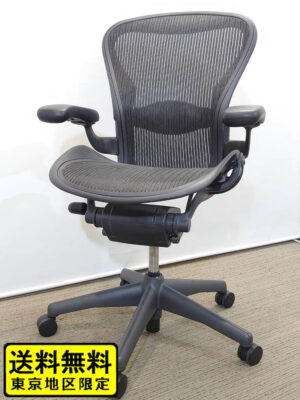 【送料無料 東京地区限定】 ハーマンミラー Herman Miller アーロンチェア オフィスチェア デスクチェア 肘付き 事務チェア 役員チェア キャスターチェア AE111PWB エグゼクティブチェア マネジメントチェア 事務イス 事務椅子 ひじ付き 肘付 テレワーク リモートワーク 在宅勤務 在宅ワーク スタンダード Bサイズ Aeron Stool【中古オフィス家具】【中古】