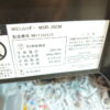 【法人様限定商品】 明光商会 MSシュレッダー MSR-20CM クロスカット 電動シュレッダー オフィスシュレッダー 業務用シュレッダー 【送料無料 地域限定】 シュレッダー ホワイト色 A4対応 CD DVD カード類 クリップ ホッチキス可【中古オフィス家具】 【中古】 - 画像 (9)