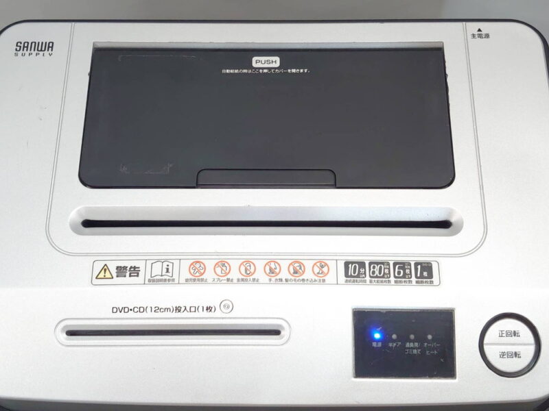 【法人様限定商品】 サンワサプライ オートフィードシュレッダー 400-PSD040 マイクロカット 業務用シュレッダー 電動シュレッダー オフィスシュレッダー 23L キャスター付き 【中古オフィス家具】 【中古】 - 画像 (6)