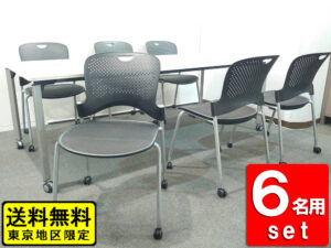 【送料無料 東京地区限定】 6人用 会議セット イトーキ ミーティングセット オフィステーブル キャスター付き ミーティングテーブル 会議テーブル 会議用テーブル ITOKI W2100×D900×H700 ハーマンミラー ケイパー 会議チェア ミーティングチェア Herman Miller Caper テーブルチェアセット スタッキングチェア【中古オフィス家具】【中古】