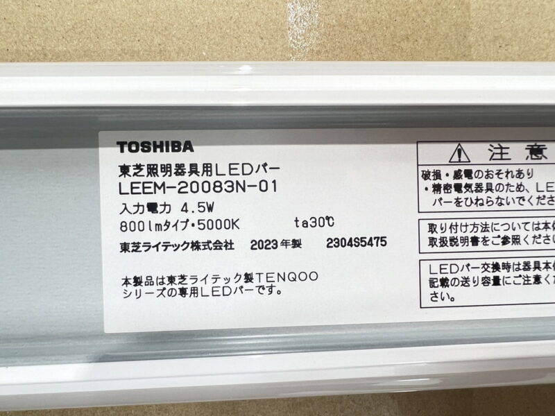 【大量100個入荷】【50個セット】東芝ライテック LEDベースライト LEDバー TENQOOバー800タイプ 昼白色 器具別売 東芝 TOSHIBA LEEM-20083N-01【新品】【新品未開封】 - 画像 (4)