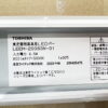 【大量100個入荷】東芝ライテック LEDベースライト LEDバー TENQOOバー800タイプ 昼白色 器具別売 東芝 TOSHIBA LEEM-20083N-01【新品】【新品未開封】 - 画像 (3)