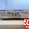 【大量100個入荷】【50個セット】東芝ライテックベースライト本体のみ 20形 逆富士形 W120 LEDバー別売  LEET-21204-LS9 【新品】【新品未開封】
