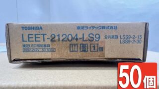 大量100個入荷】【50個セット】東芝ライテックベースライト本体のみ 20