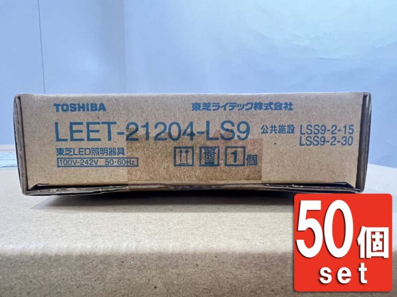 【大量100個入荷】【50個セット】東芝ライテックベースライト本体のみ 20形 逆富士形 W120 LEDバー別売  LEET-21204-LS9 【新品】【新品未開封】