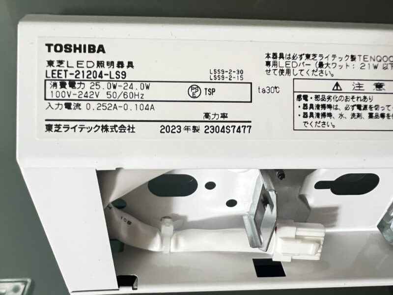 【大量100個入荷】東芝ライテック ベースライト本体のみ 20形 逆富士形 W120 LEDバー別売  LEET-21204-LS9 【新品】【新品未開封】 - 画像 (8)