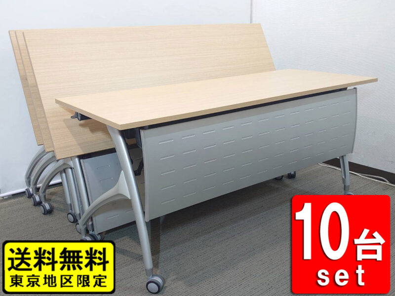 【送料無料 東京地区限定】10台セット イトーキ リリッシュ 折りたたみテーブル 折り畳みテーブル 平行スタックテーブル ミーティングテーブル 会議テーブル スタックテーブル フォールディングテーブル スタッキングテーブル 会議用テーブル【中古オフィス家具】【中古】