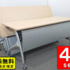 【送料無料 東京地区限定】４台セット 折りたたみテーブル 折り畳みテーブル 平行スタックテーブル ミーティングテーブル 会議テーブル スタックテーブル フォールディングテーブル スタッキングテーブル 会議用テーブル【中古オフィス家具】【中古】