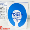【即納】【送料無料】100回分（10回分×10箱セット） 簡易トイレ 災害用トイレ 携帯トイレ 緊急対策用トイレ 河本総合防災 カプセル10 ライフカプセル10 非常時 災害時 断水時 災害用 非常用 新品
