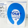 【即納】【送料無料】100回分（10回分×10箱セット） 簡易トイレ 災害用トイレ 携帯トイレ 緊急対策用トイレ 河本総合防災 カプセル10 ライフカプセル10 非常時 災害時 断水時 災害用 非常用 新品 - 画像 (2)