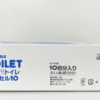 【即納】【送料無料】100回分（10回分×10箱セット） 簡易トイレ 災害用トイレ 携帯トイレ 緊急対策用トイレ 河本総合防災 カプセル10 ライフカプセル10 非常時 災害時 断水時 災害用 非常用 新品 - 画像 (4)