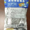 【即納】【送料無料】エマージェンシークッキー 90袋入 3種類味 河本総合防災 防災食品 非常用食品 非常食 保存食 非常時 災害時 災害用 非常用 90食入り 90袋入り 90個入り 避難生活用食品 防災用食品 防災グッズ 防災用品 避難用品 栄養機能食品 緊急 - 画像 (11)
