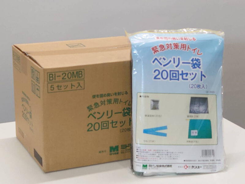 【即納】【送料無料】簡易トイレ 携帯トイレ 緊急対策用トイレベンリー袋 20枚入 5セット 100回分 非常時 災害時 断水時 災害用 非常用 非常時汚物処理セット 100回セット【新品】 - 画像 (3)