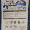 【即納】【送料無料】サンシェード ドウシシャ プール用サンシェード テント アウトドア用品 アウトドア キャンプ 簡易テント 非常用テント W300cm×D150cm×H120cm 収納バック付き UPF30 doshisha 株式会社ドウシシャ K-19002 新品 - 画像 (4)