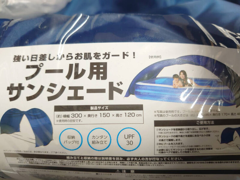 【即納】【送料無料】サンシェード ドウシシャ プール用サンシェード テント アウトドア用品 アウトドア キャンプ 簡易テント 非常用テント W300cm×D150cm×H120cm 収納バック付き UPF30 doshisha 株式会社ドウシシャ K-19002 新品 - 画像 (5)
