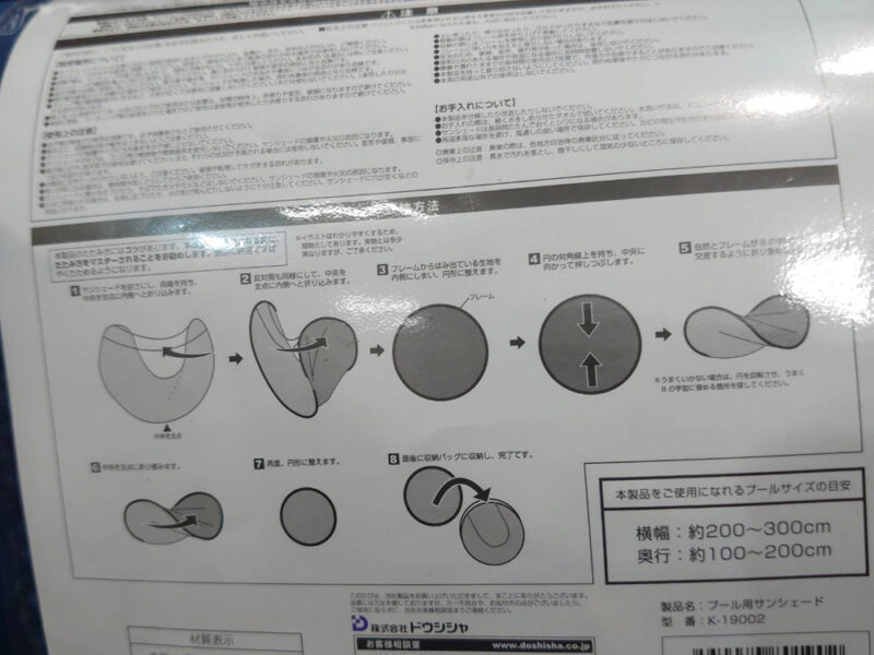 【即納】【送料無料】サンシェード ドウシシャ プール用サンシェード テント アウトドア用品 アウトドア キャンプ 簡易テント 非常用テント W300cm×D150cm×H120cm 収納バック付き UPF30 doshisha 株式会社ドウシシャ K-19002 新品 - 画像 (6)
